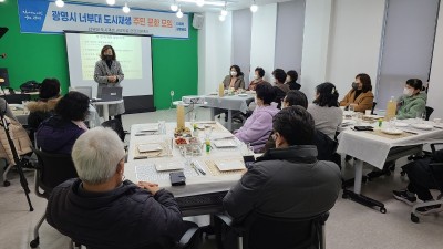 광명시, 너부대 주민공동체 활성화 프로그램 ‘고전으로 즐기는 영화식당’ 진행