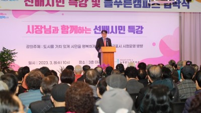 군포시 늘푸른노인복지관 제1회 늘푸른캠퍼스 입학식 개최