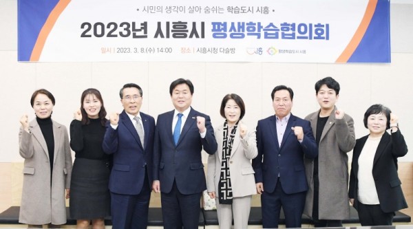 보도자료1-1+K-교육도시를+위한+시흥시+평생학습협의회+개최.jpg