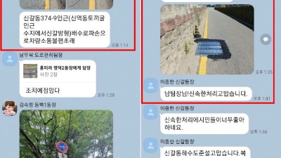 “실용행정이란 이런 것”…기흥구청 ‘생활행정톡’ 빨라진 민원처리