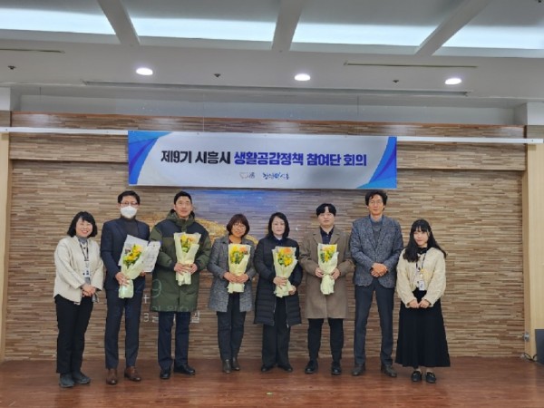 보도자료6+제9기+시흥시+생활공감정책.jpg