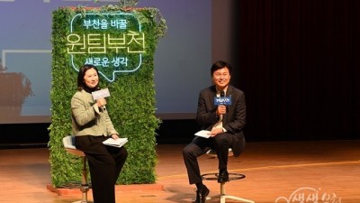 부천을 바꿀 새로운 생각, ‘원팀 부천’ 정책 발표회 개최