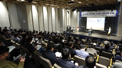 경기남부자치경찰위, 전국 최초 자치경찰기능 부서장 교육 실시