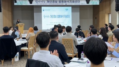 경기도, ‘찾아가는 개인정보 법령해석지원센터’ 열고 공공·기업에 맞춤형 상담
