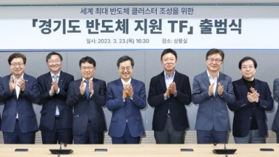 김동연, “반도체 지원 전담조직, 기업 고충 풀어주는 그릇 돼야”