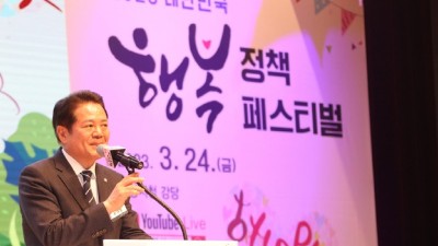 “아이들이 행복한 나라” 아이디어 가득한 안양 행복정책 페스티벌