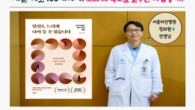 부천 북부도서관, 도서관 주간 기념 저자강연회 「행복하게 나이 드는 마법의 네 가지 기둥!」 개최