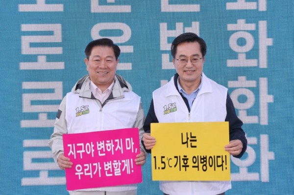 (광명1-1)광명시는 지난 28일 일직동 새빛공원에서 ‘기후위기 대응’을 주제로 맞손토크를 진행했다..jpg