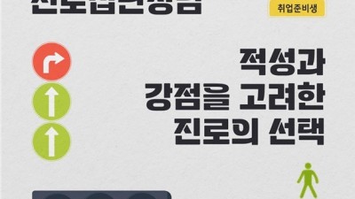 광명시 청년동, 진로집단상담 참여자 모집