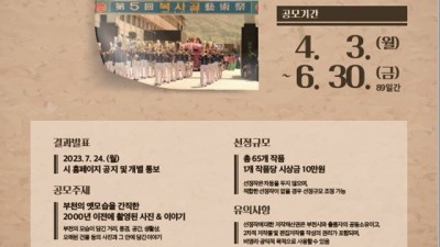 부천 옛 모습 담은 사진을 찾습니다…‘사진과 이야기’ 공모전