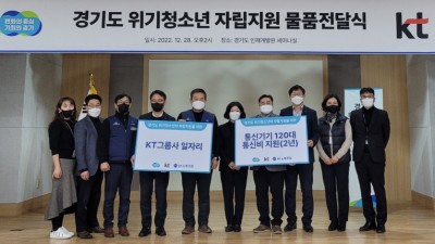 가정 밖 청소년 보호와 자립을 위한 경기도의 다양한 지원정책