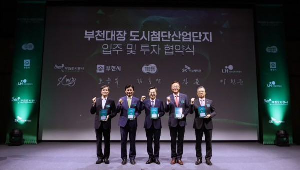 도시첨단산업단지+입주+및+투자+협약식(1).jpg