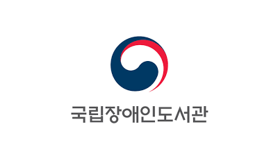 「2023년 장애인 독서문화프로그램 지원 사업」 운영기관 선정