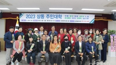 부천 상동, 주민대학 입학식 개최