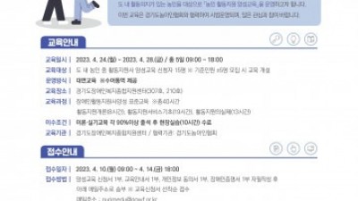 누림센터, 경기도 내 농인 활동지원사 양성교육 추진