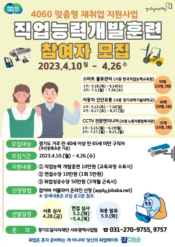 4060+포스터_최종.jpg
