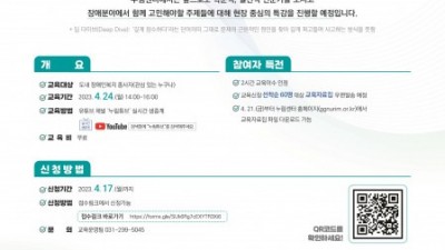 누림센터, 2023년 제1차 누림아카데미 ‘사람중심의 자기주도예산’ 특강 개최