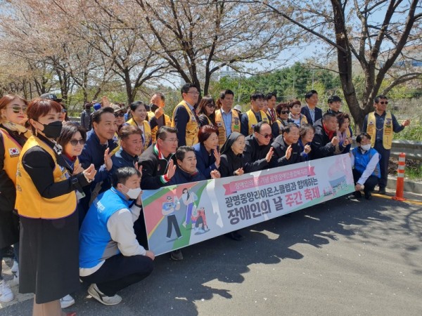 (광명1-3) 제43회 장애인의 날을 맞이하여 4월 8일부터 14일까지 장애인의 날 주간 기념행사를 개최한다(8일 목감천 산책로에서 벚꽃길 걷기 행사).jpg