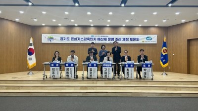 유영일 의원, 경기도 온실가스감축인지 예산제 운영 조례 제정 토론회 참석