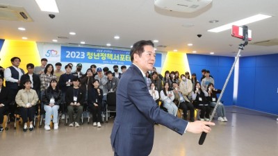 안양시, 2023 청년정책 서포터즈 활동 시작…50명 위촉