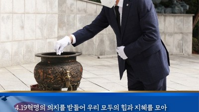 최대호 안양시장 4·19혁명 기념사 “고귀한 희생으로 민주주의 누려”