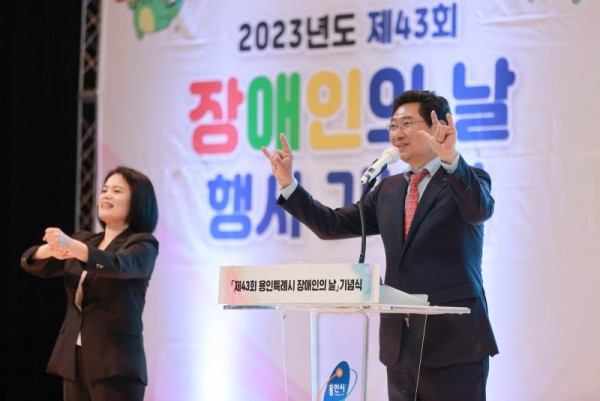 1-1. 20일 이상일 용인특례시장이 제43회 장애인의 날 기념식에 참석해 수어로 참석자들에게 인사를 하고 있는 모습.JPG