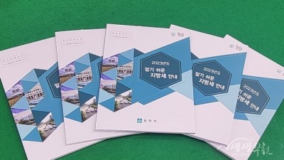 부천시 “지방세 궁금증, 한 권으로 해결하세요”