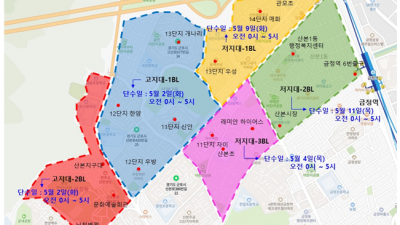 군포시 광정, 산본1, 산본2동 일부 단수·녹물·수압저하 주의