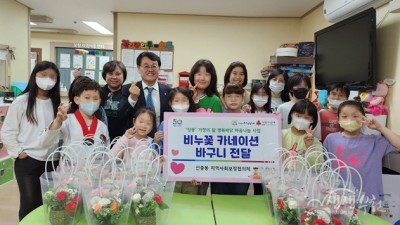 부천 신중동, “어르신 카네이션 바구니 만들어요!”