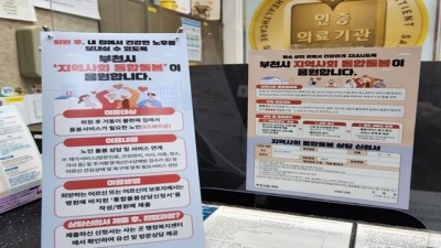 부천시, 퇴원 후 어르신 ‘살던 곳에서 건강한 삶’ 안착 주력