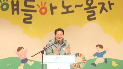 “얘들아 노올자”…시청 가득 모인 안양 어린이들