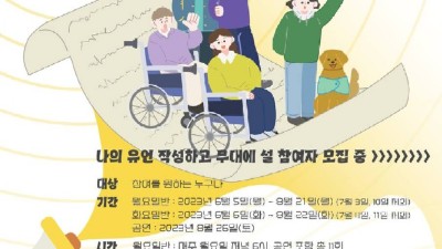 창작공동체 무적의 무지개, “내 죽음을 알려라, 조용히 죽을 생각 없는 사람들 모여보세” 주제로 직접 참여 공연 만든다.