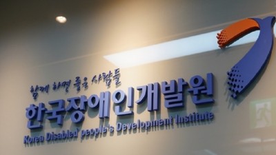 2023년도 전국 장애인 편의시설 설치현황 조사 실시