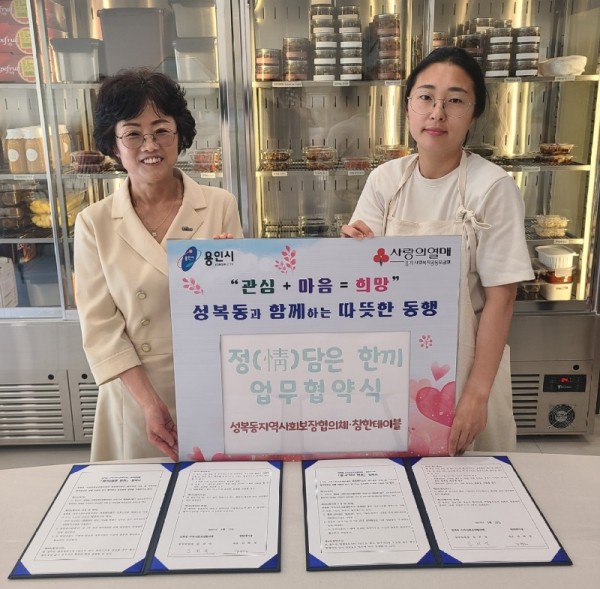 14. 성복동 지역사회보장협의체가 참한테이블과 반찬 지원 협약을 맺었다.jpg