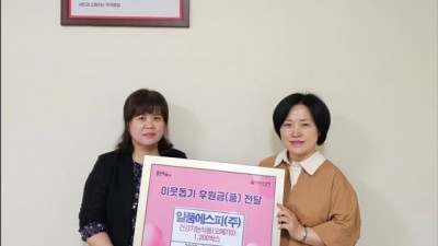 ㈜일품에스피, 용인특례시 처인구에 어려운 이웃 돕기 위한 건강보조식품 기부