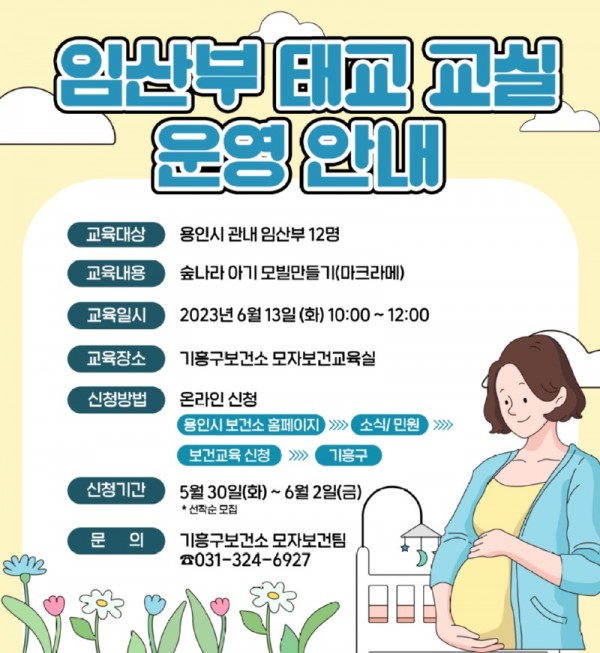 7. 숲 나라 아기 모빌 만들기 특강 참가자 모집 안내 웹 배너.jpg