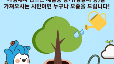 부천시 “안 쓰는 재활용 용기, ‘모종’으로 바꿔가세요”