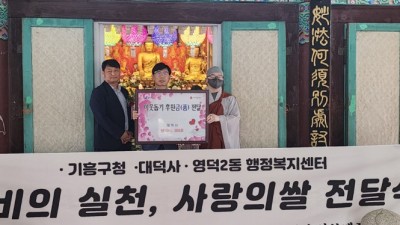 기흥구에 이웃사랑 성금 등 기탁 이어져