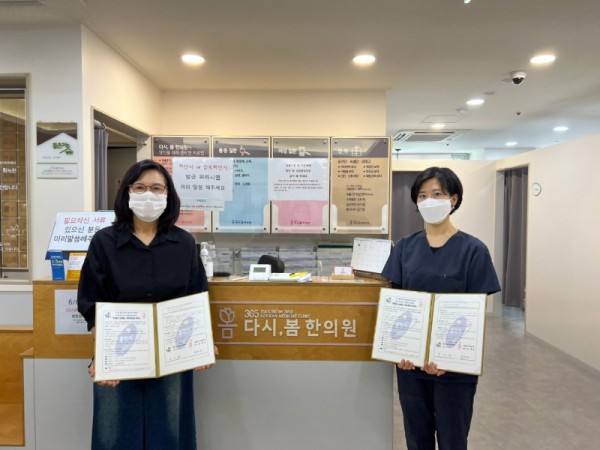 14. 박은순 구갈동지역사회보장협의체 공동위원장(왼쪽)과 문혜원 다시 봄 한의원 원장이 지난달 31일 저소득층 한방 의료 지원 협약을 맺었다..jpg