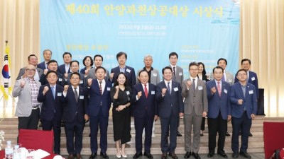 안양과천상공회의소 창립 53주년 기념 안양과천상공대상 시상식 열려