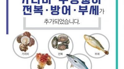 용인특례시, 가리비·전복·멍게도 내달부터 음식점 원산지 표시