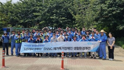 포스코 SNNC, 재가장애인 주거환경개선 위한 봉사활동