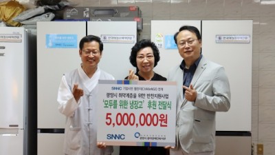 포스코 니켈법인 SNNC, 광양시중마장애인복지관에 ‘모두를 위한 냉장고’ 후원 전달