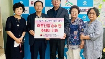 대한노인회부천시 오정지회, 손뜨개 수세미 1,500개 전달