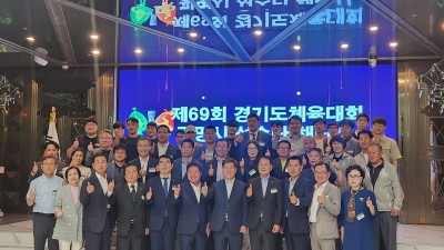 제69회 경기도체육대회 광명시선수단 해단식 개최