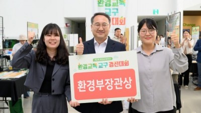 플레이블, 2023년 환경교육 교구 경진대회 환경부장관상 수상