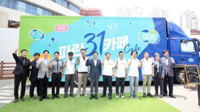 경기도, 23일부터 한달간 31개 시군서 열린이동민원실 ‘파란31 맞손카페’ 운영