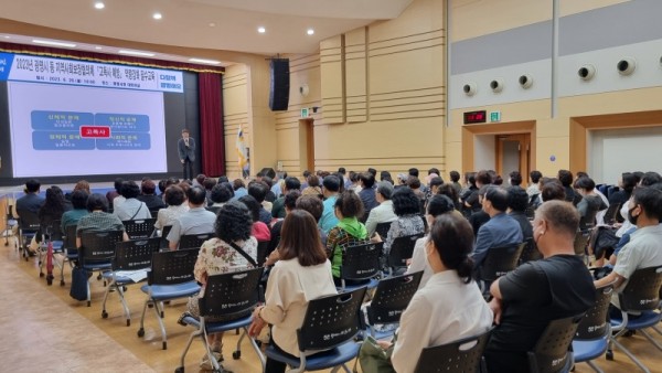 (광명3)광명시는 26일 광명시청 대회의실에서 동 지역사회보장협의체 위원 및 명예사회복지공무원 등 150여 명을 대상으로 ‘고독사 예방 교육’을 진행했다.jpg