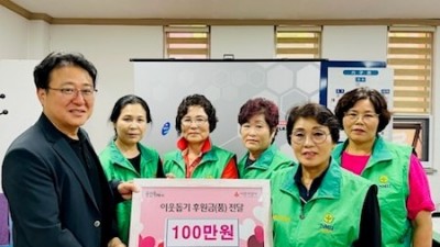 처인구 백암면새마을부녀회, 이웃돕기 성금 100만원 기탁