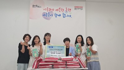 서농동, 꿈마루 도서관 자원봉사자들이 이웃돕기 쌀 기부